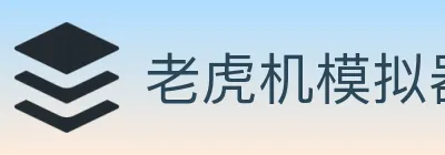 老虎机模拟器 logo